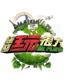 韩剧 为人民的服务